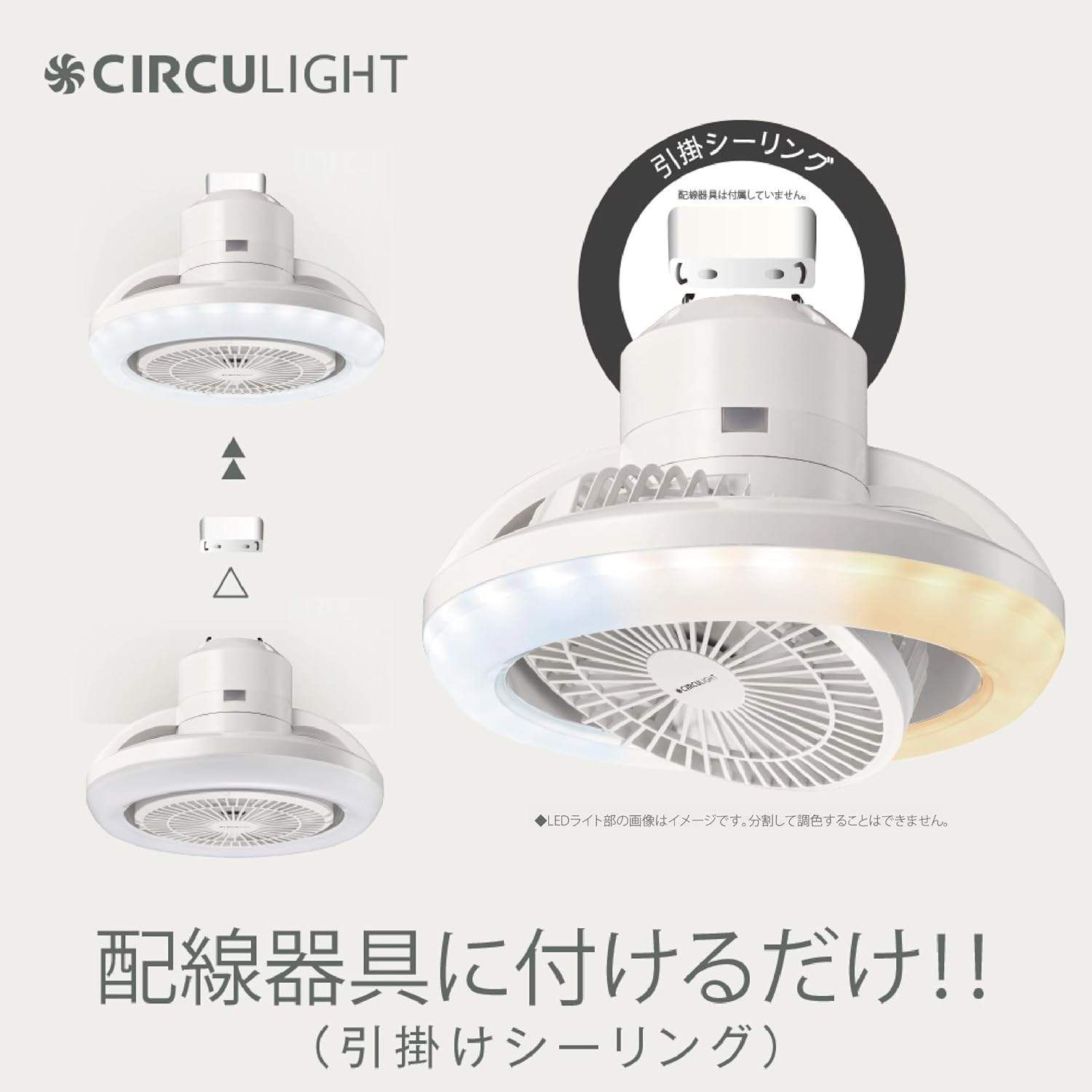 サーキュレーター