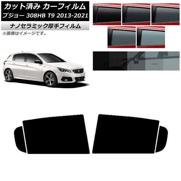 カーフィルム プジョー 308 T9 ハッチバック 2014年～2021年 リアドア