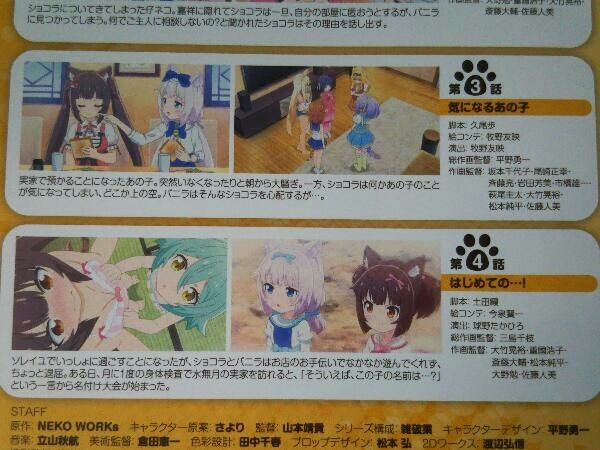 ＴＶアニメ「ネコぱら」Ｂｌｕ－ｒａｙ　ＢＯＸ　Ⅰ（Ｂｌｕ－ｒａｙ　Ｄｉｓｃ） Amazon.co.jp: TVアニメ「ネコぱら」Blu-ray BOX I : 八木侑紀