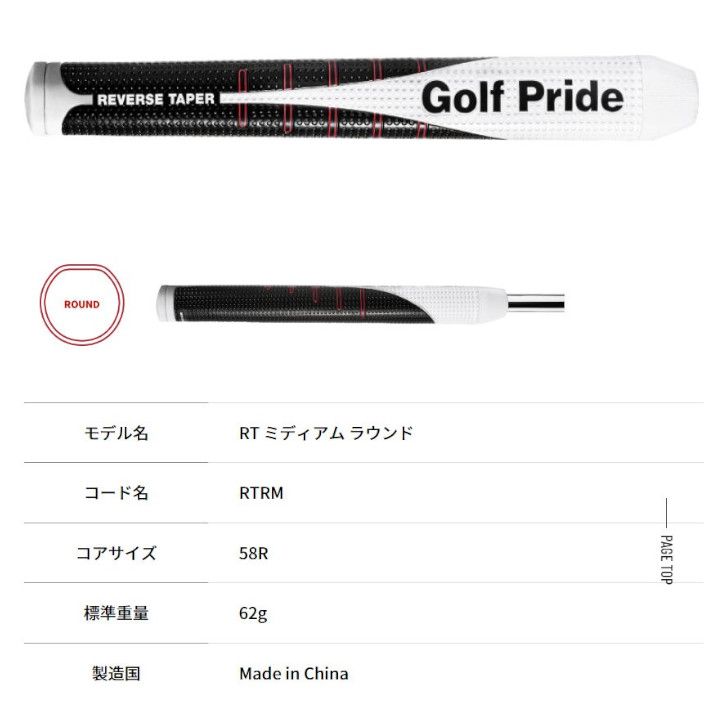 【メール便】Golf Pride ゴルフプライド リバーステーパー 【ミディアム】（ピストル/フラット/ラウンド）パターグリップ 日本仕様 新品 未使用