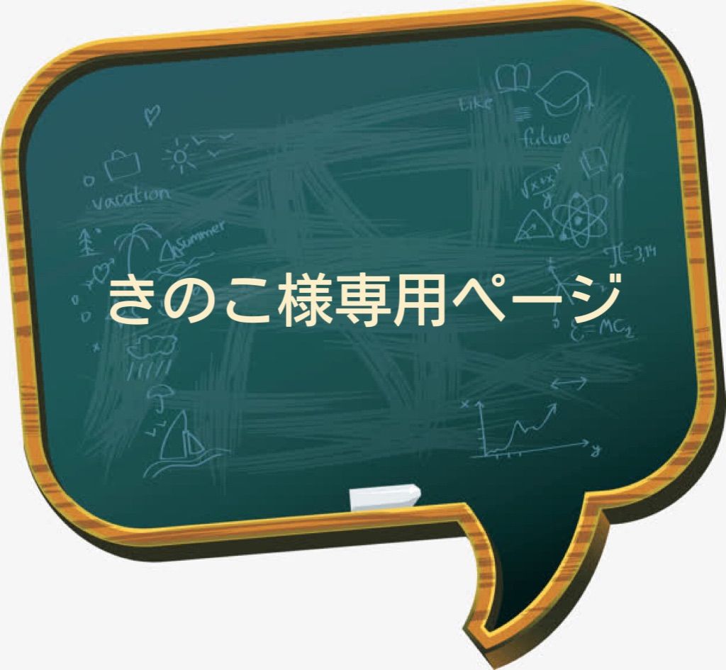 限定セール きのこ様専用ページ 粘着ボールテープ 5920.40円 おもちゃ