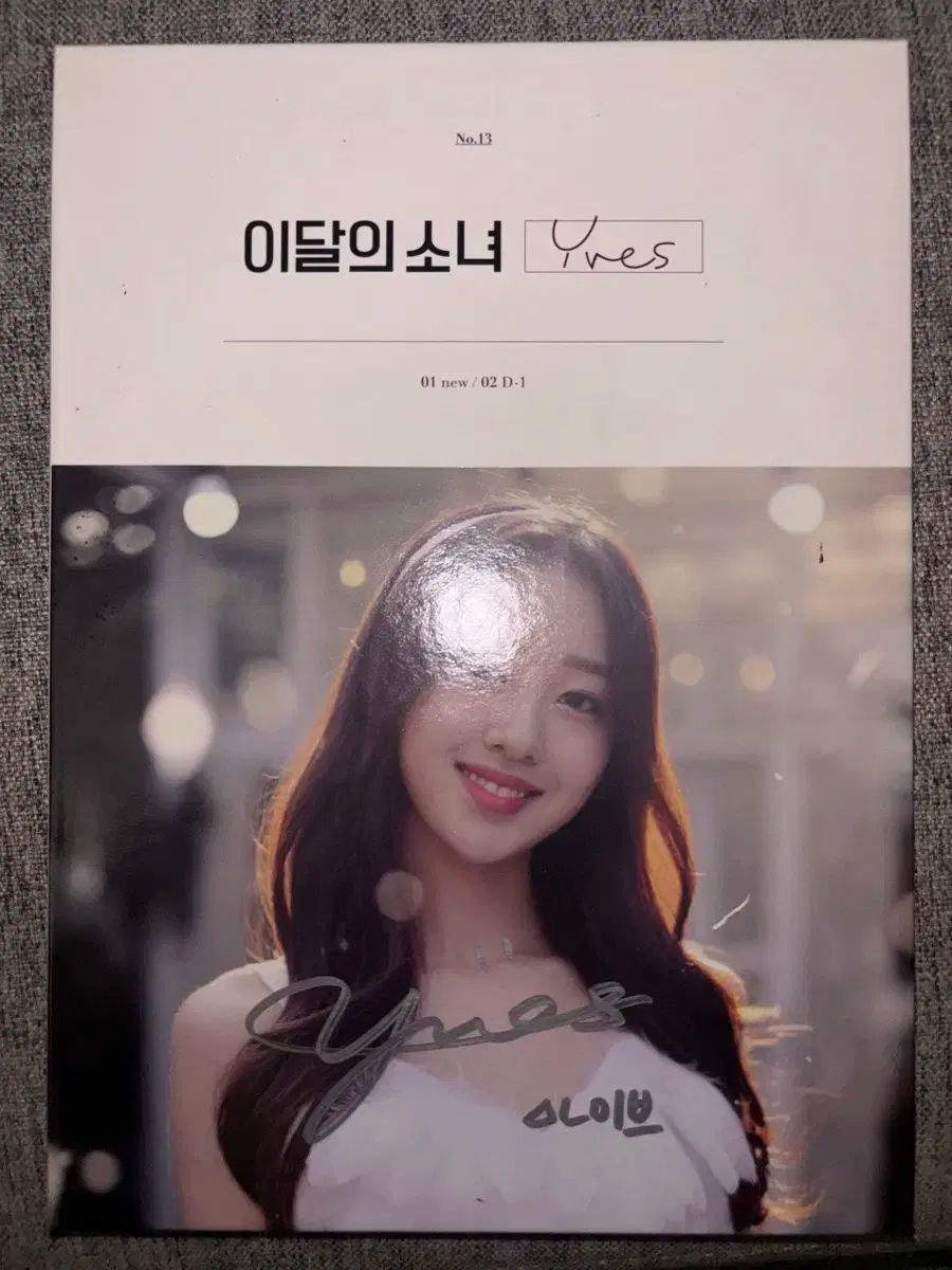 LOONA イヴ MMT トレカ # hash 今月の少女 So What イブ 今月の少女(LOONA) イヴ(YVES・スヨン) トレカ コンサート セット 今月