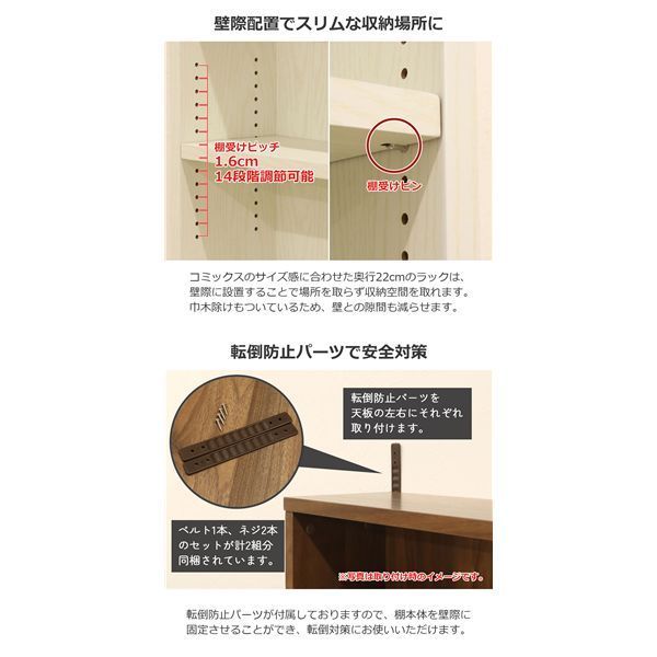 コミックラック180