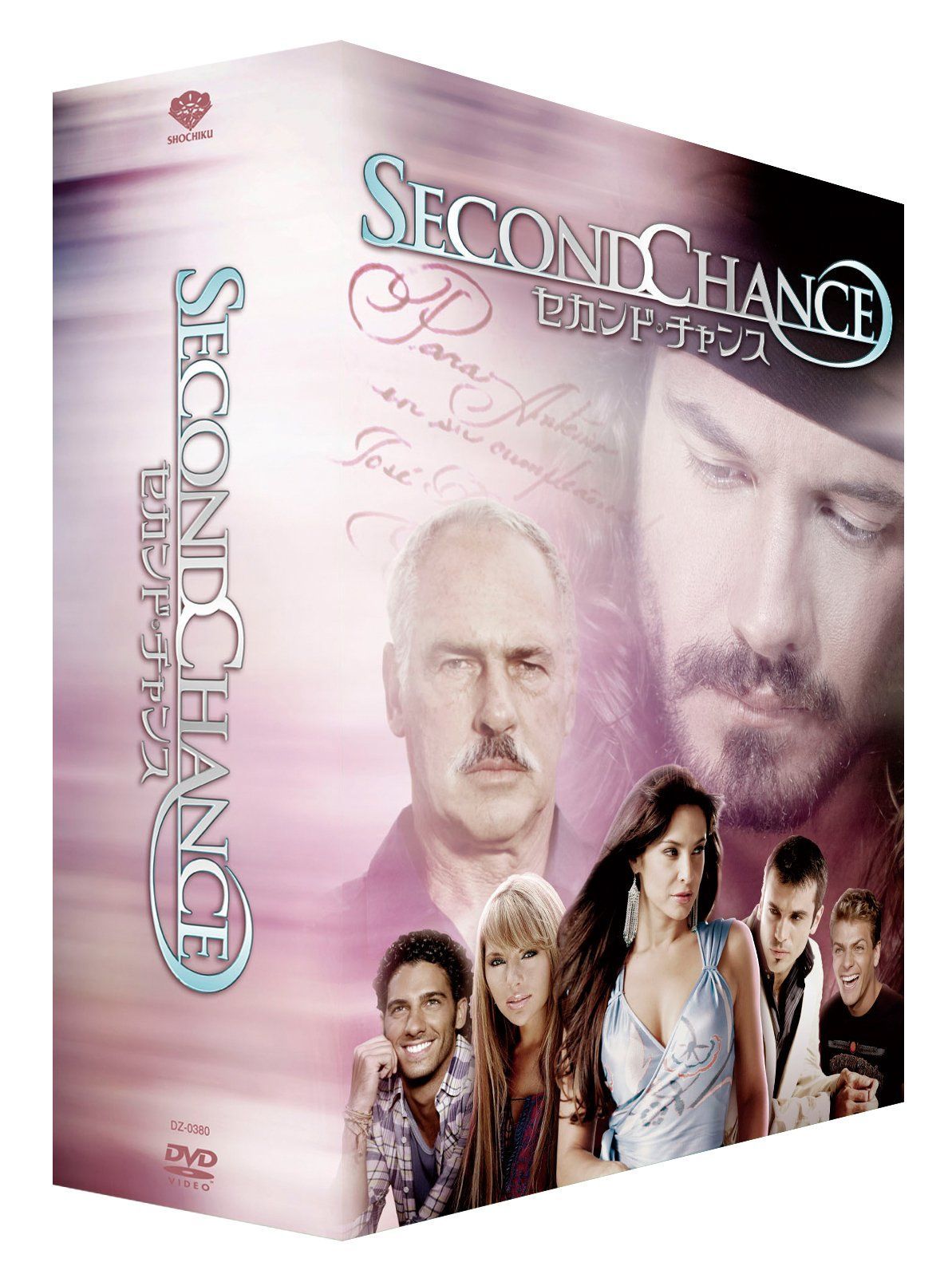 セカンド・チャンス 節約 DVD-BOX 国内正規セル版 セカンドチャンス