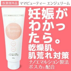 医薬部外品 200g