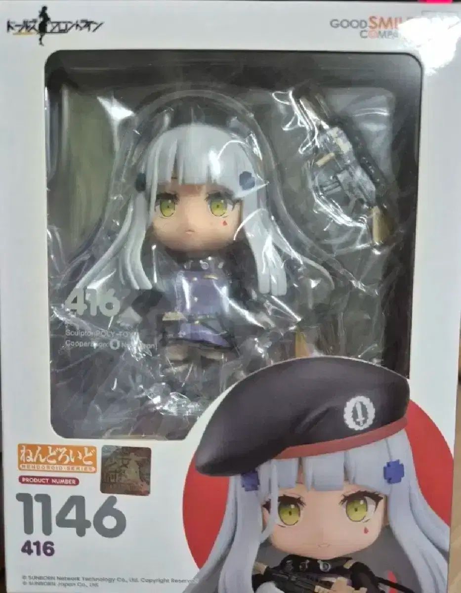 SALE，最新作 未開封 興国区 hk416 ガールズ・フロント ねんどろいど 売ります その他