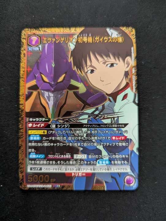 ユニオンアリーナ エヴァンゲリオン初号機(ガイウスの槍) SR☆ パラレル 4枚 ユニオンアリーナ エヴァ エヴァンゲリオン初号機 ガイウスの槍
