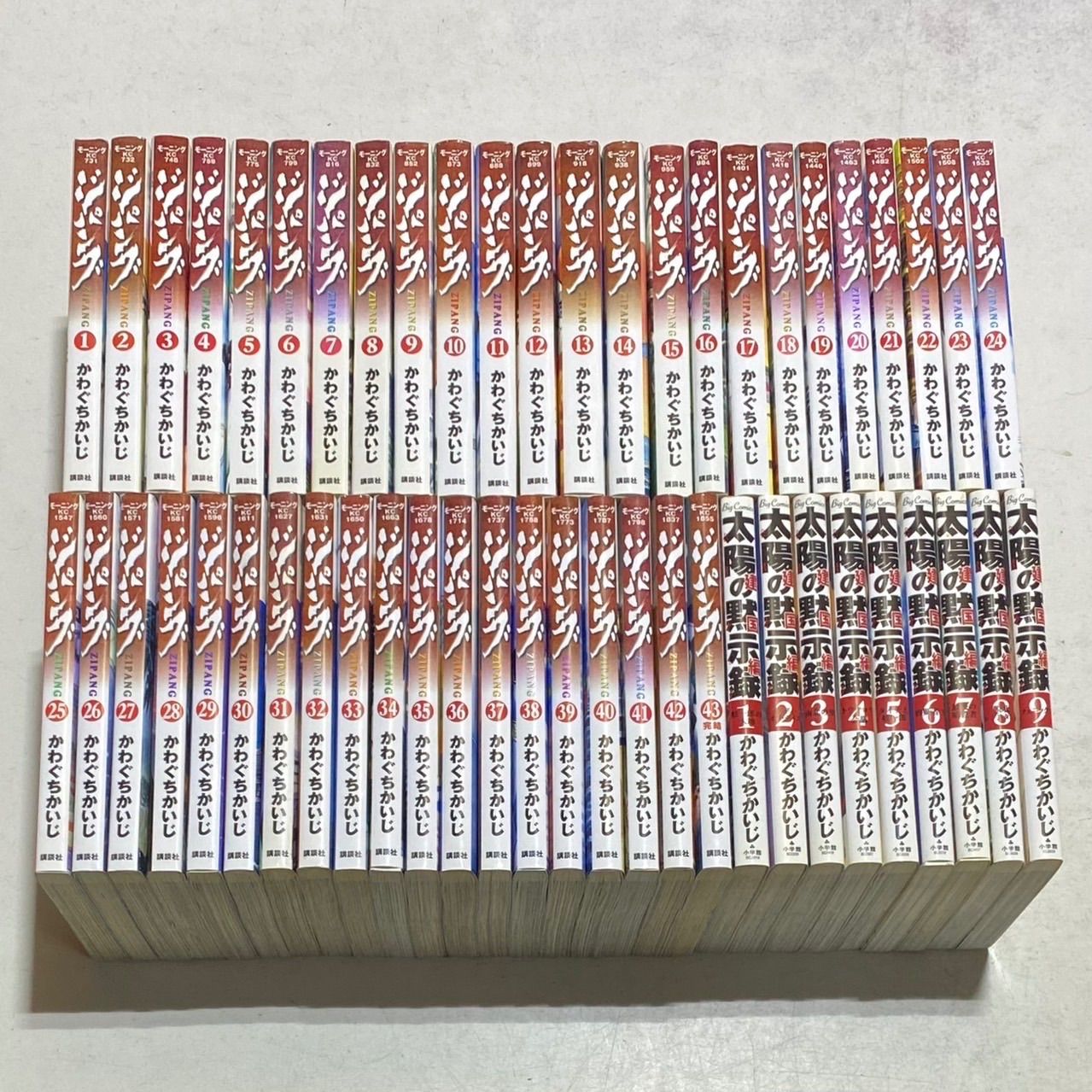 ジパング+太陽の黙示録 建国編 コミック 全巻 合計52巻セット かわぐちかいじ ジパング+太陽の黙示録 建国編 コミック 合計52巻セット