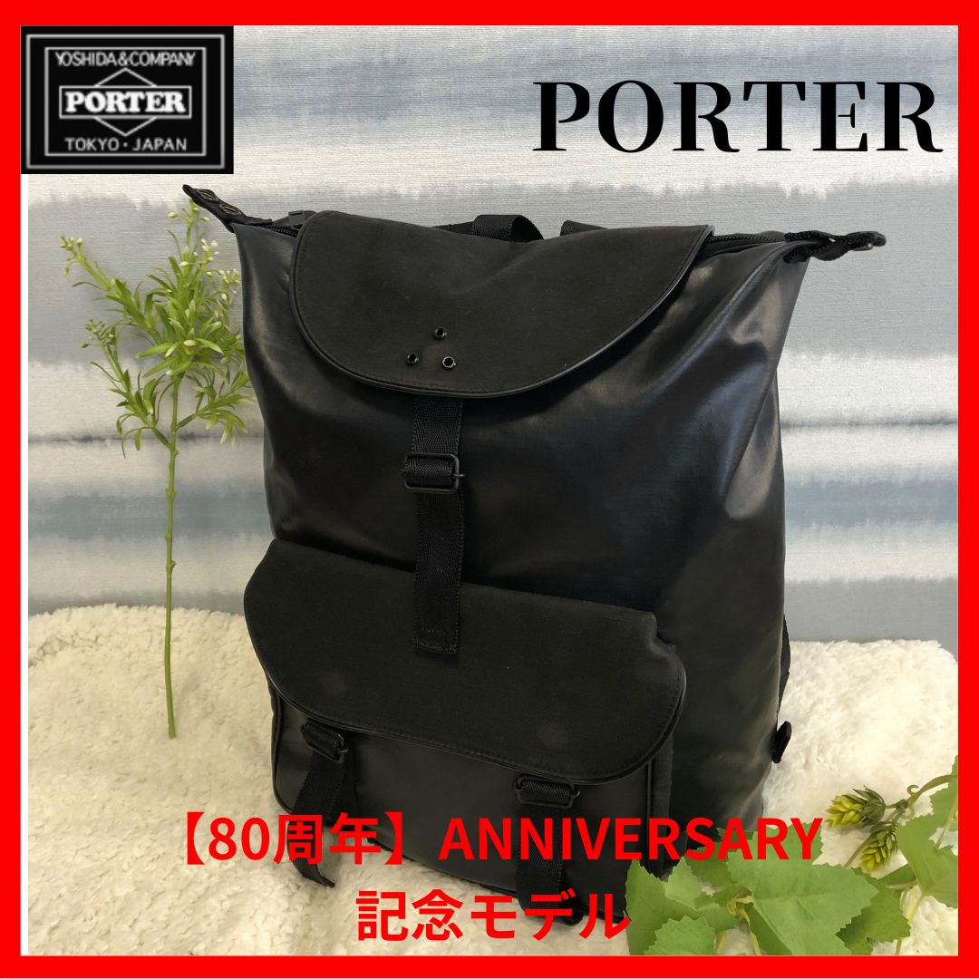 限定品/美品【PORTER】ポーター 