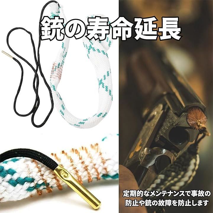 ボアクリーナー 12番 ほしく 2個セット 狩猟 猟銃 バレル 銃口