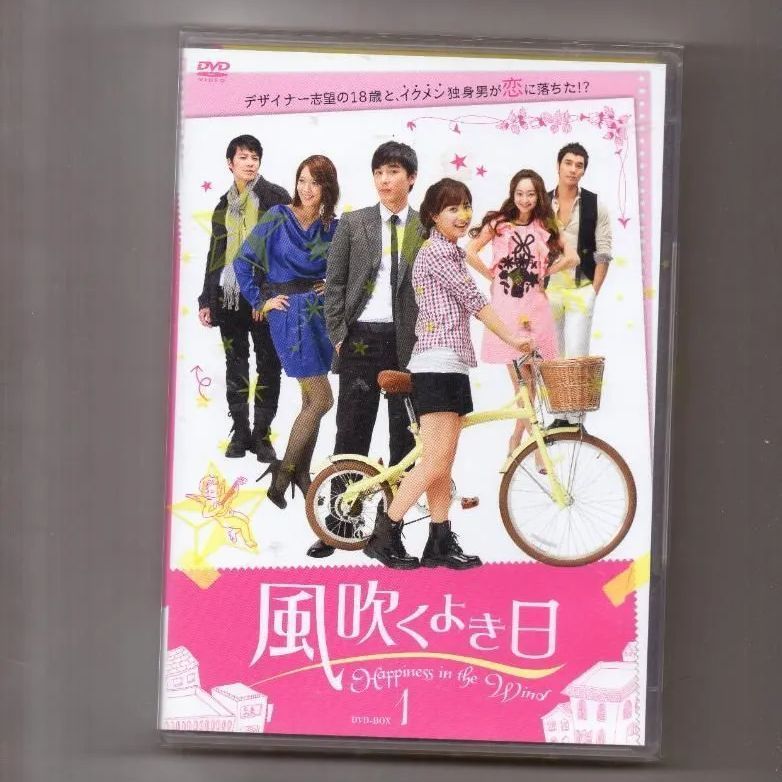 風吹くよき日 DVD-BOX4