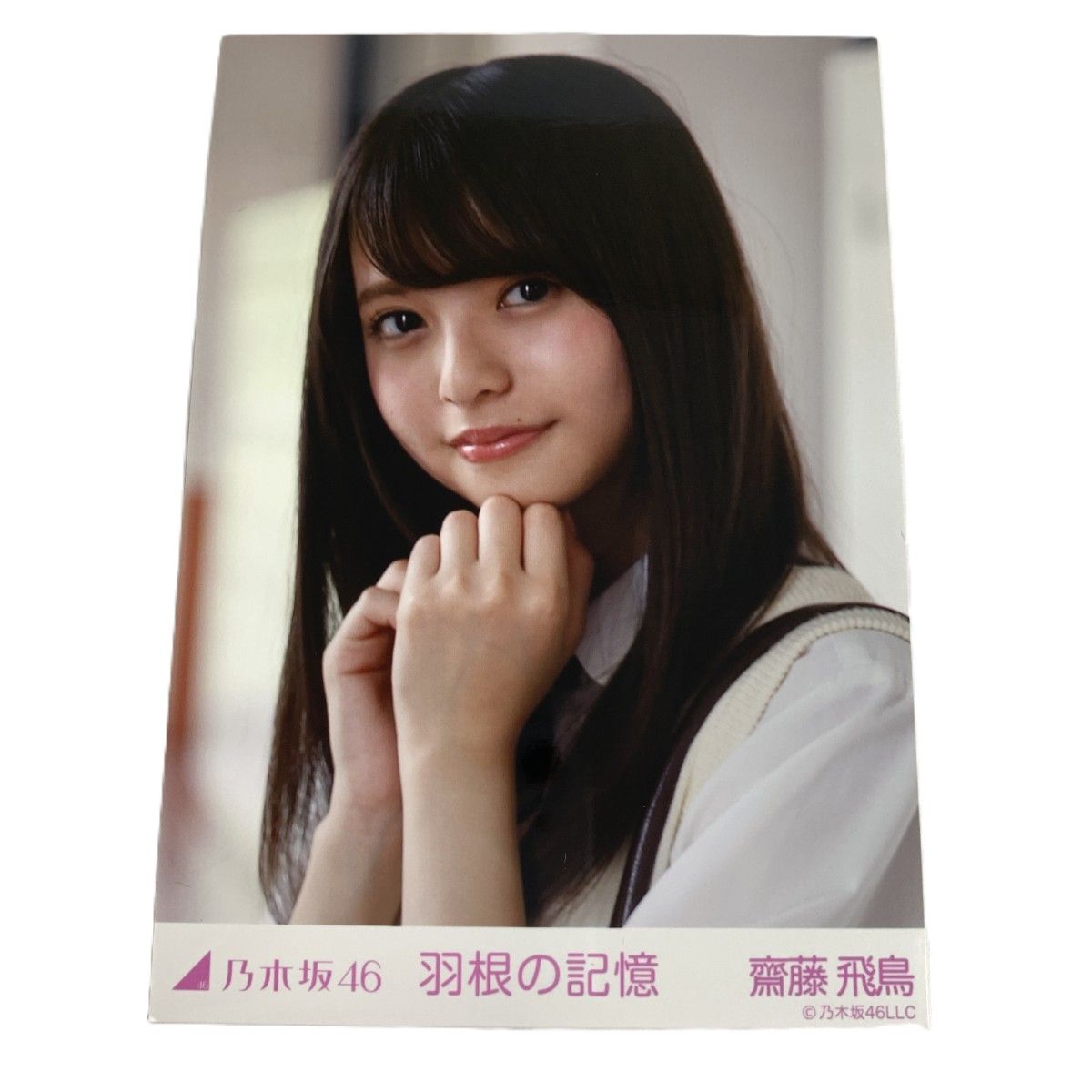 乃木坂46LLC 生写真 乃木坂46 齋藤飛鳥 羽根の記憶 バストアップ