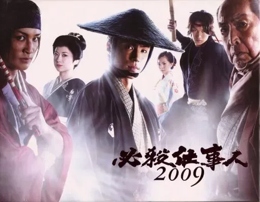 2025年最新】必殺仕事人 dvd 2009の人気アイテム - メルカリ