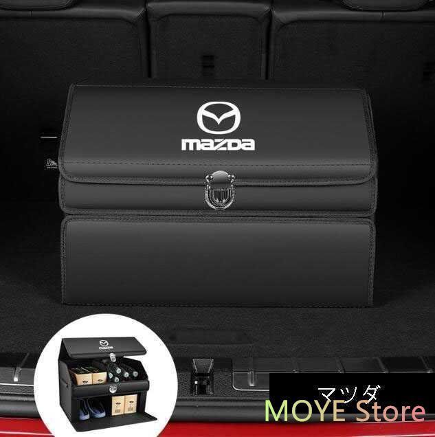 新品マツダ トランク収納ボックス車用車載収納ボックス多機能折りたたみ式テールボックス収納ケース収納物整理用品ブラック