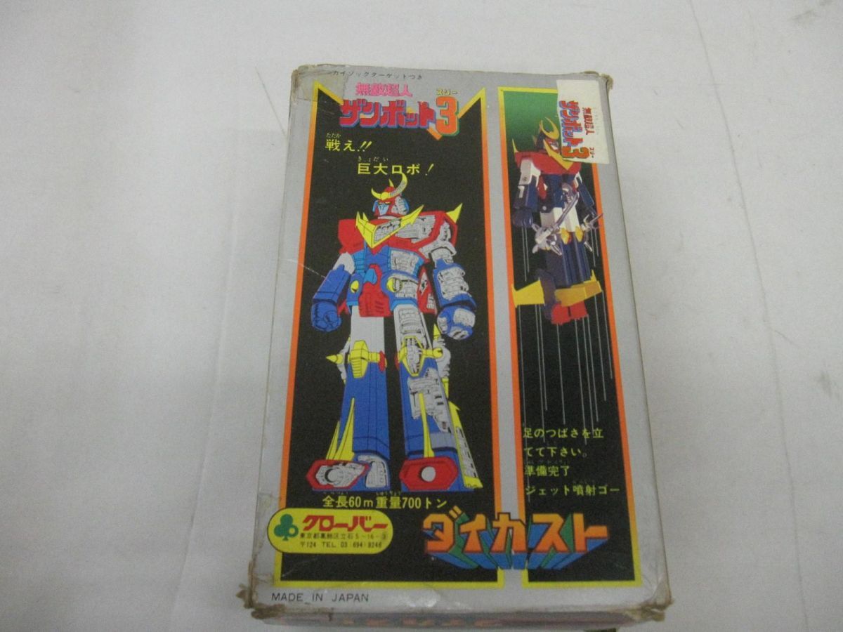 中古品 ホビー クローバー超合金 ダイカスト 無敵超人ザンボット3 中古品 ホビー クローバー超合金 ダイカスト 無敵超人ザンボット