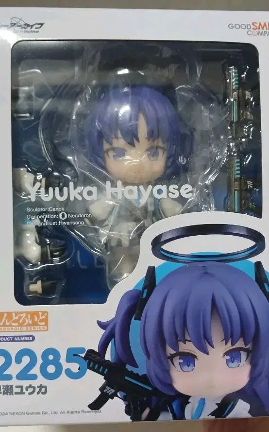 ブルーアーカイブ　早瀬ユウカ ねんどろいど　　未開封品 ねんどろいど 早瀬ユウカ