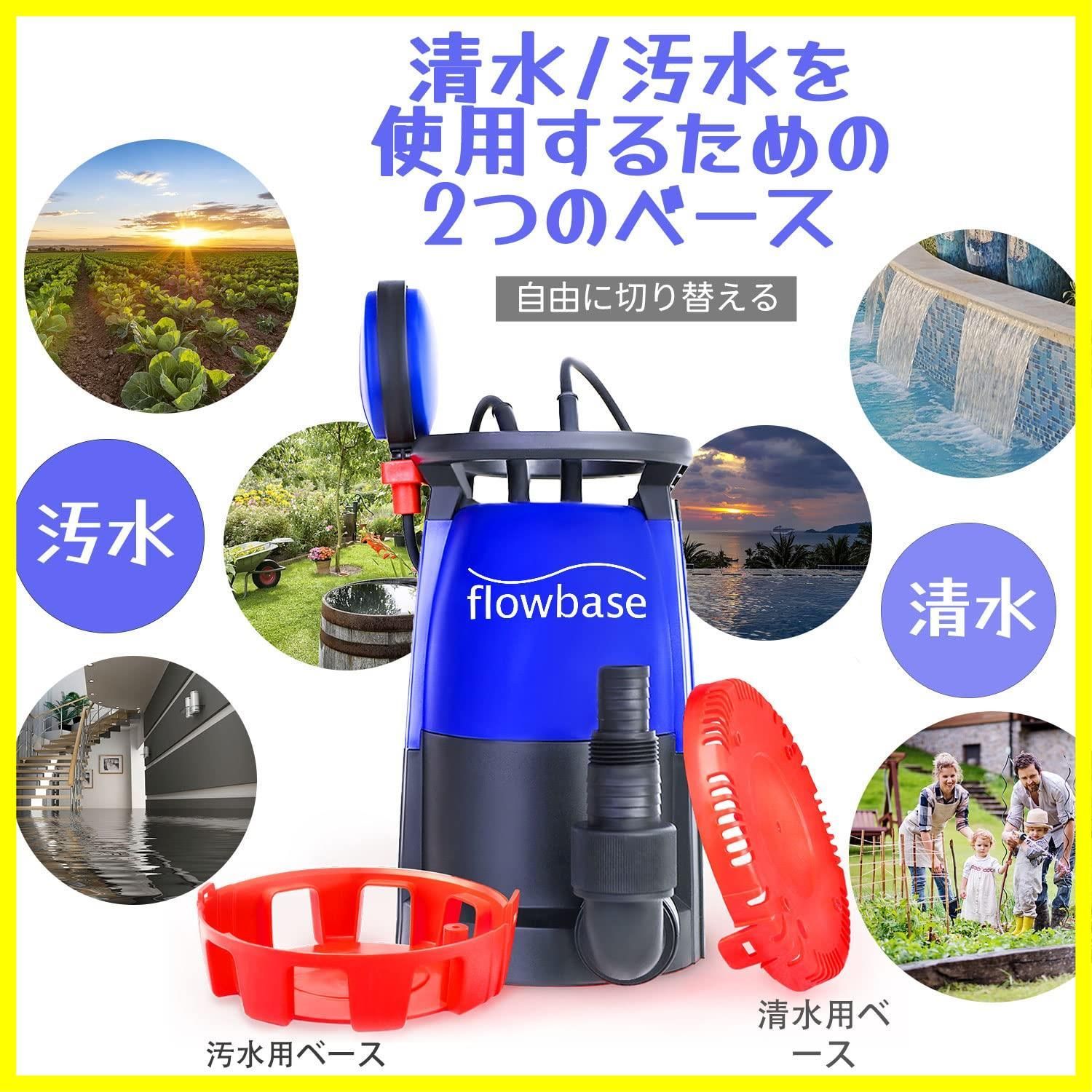 排水ポンプ