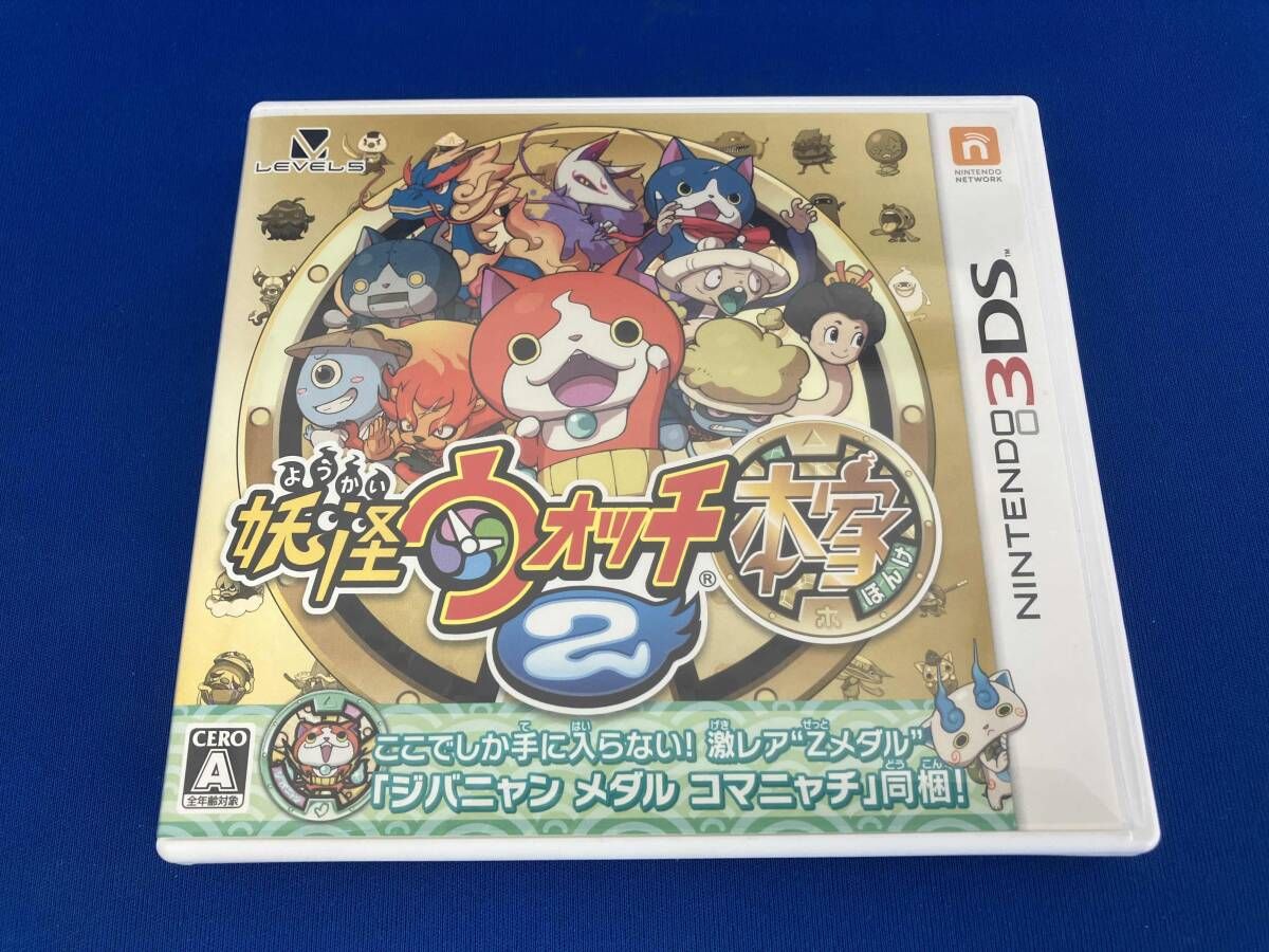 ニンテンドー3DS 妖怪ウォッチ2 本家 - メルカリ