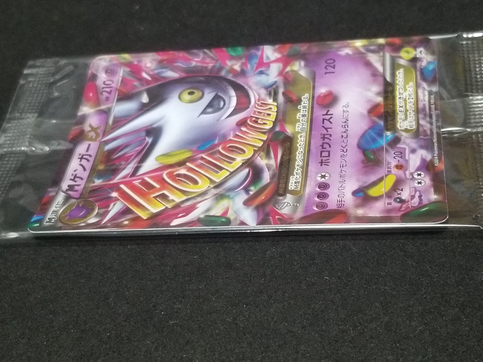 MゲンガーEX(079/XY-P) 未開封 プロモ - メルカリ