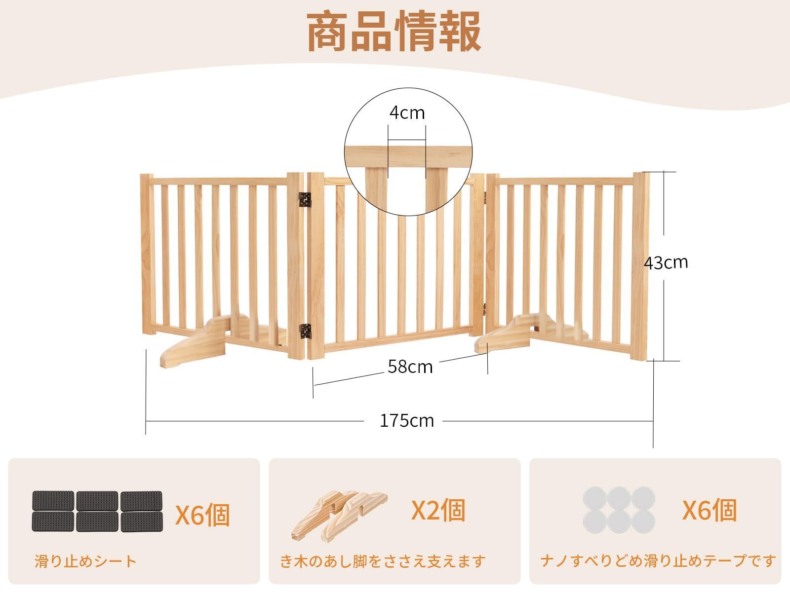 3枚 高さ43cm