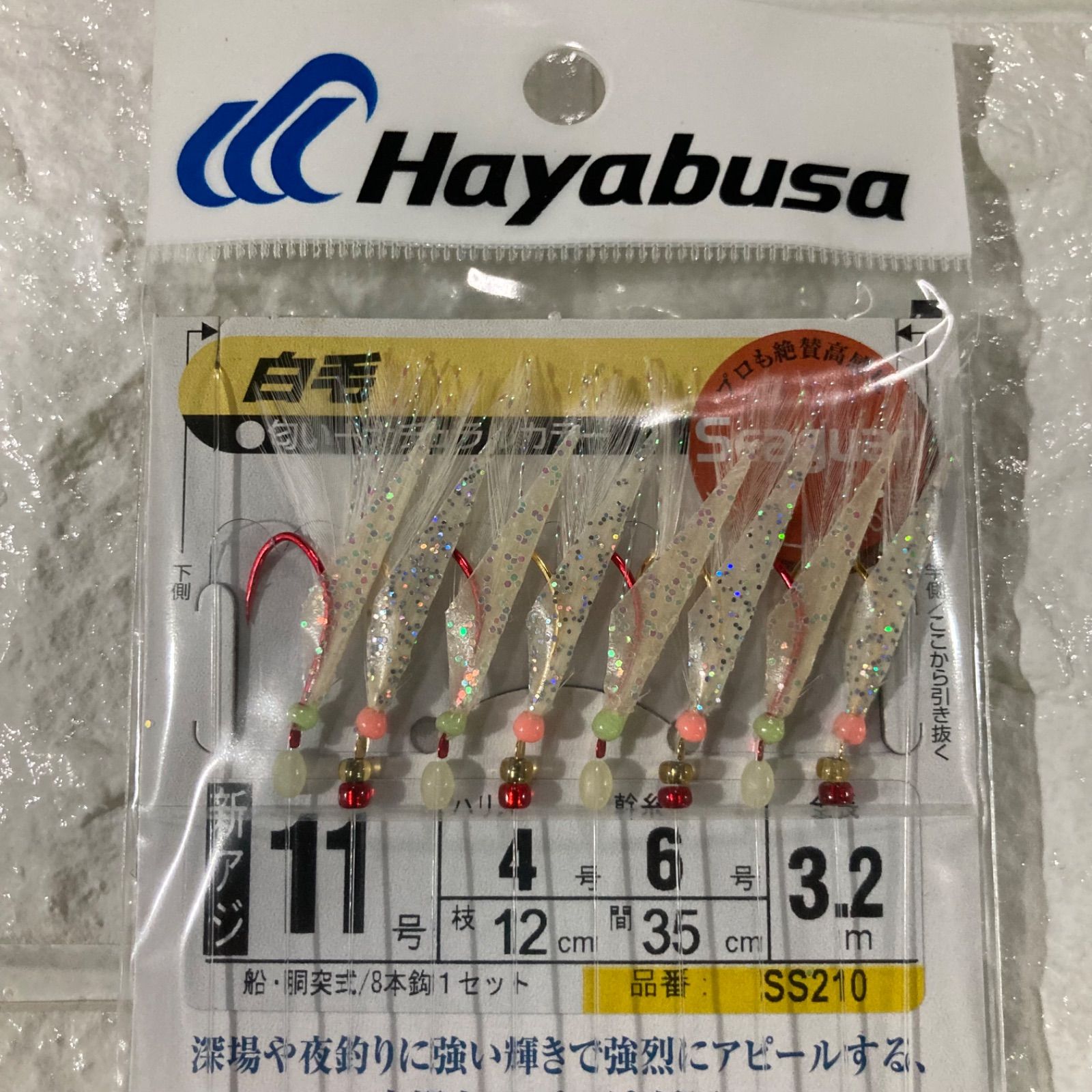 Hayabusa　ハヤブサ　一押しサビキ　新潟　アジ　イナダ　バーチャル魚鱗　11号　ハリス4号　幹糸6号　7袋セット　釣具　釣り用品　釣り糸　釣り針　まとめ売り　釣り引退セット　※788