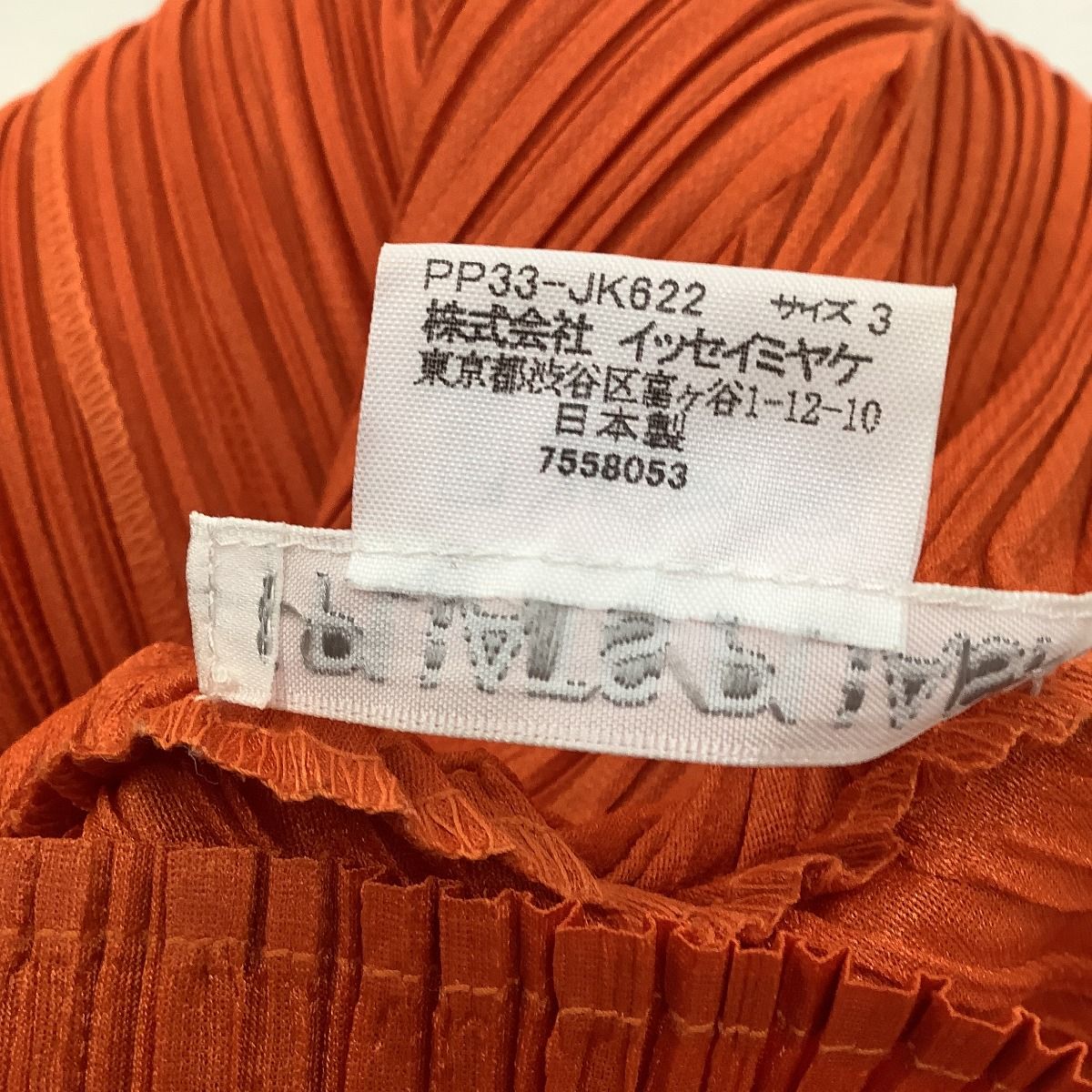 PLEATS PLEASE イッセイミヤケ サイズ3 総柄 ドーナツ お菓子 ♪♪ISSEY MIYAKE イッセイミヤケ PLEATS PLEASE ワッフル