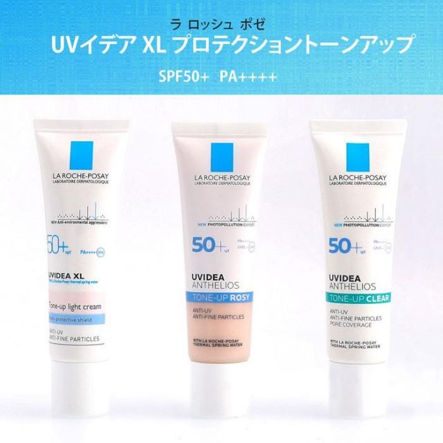 LA ROCHE-POSAY ラロッシュポゼ 日焼け止め乳液　3本セット ○ 3本セット ラロッシュポゼ UVイデア XL プロテクション