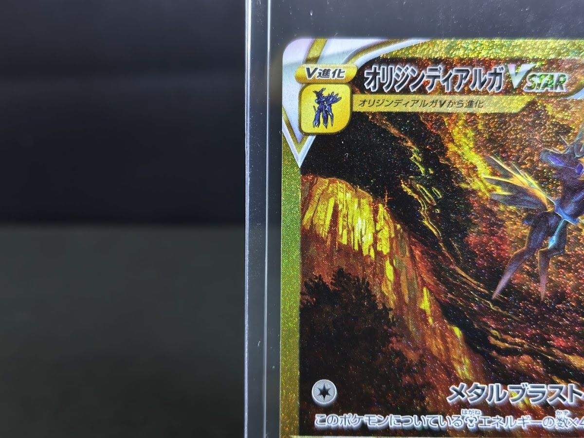 オリジンディアルガVSTAR UR 260/172 S12a VSTARユニバース ポケモン