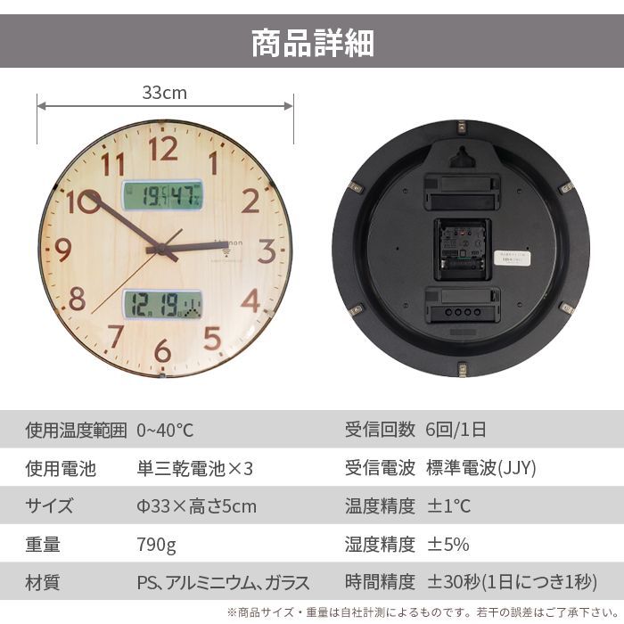 壁掛け電波時計 FX-7134 木目調 33cm 温湿度計付き デジタル表示