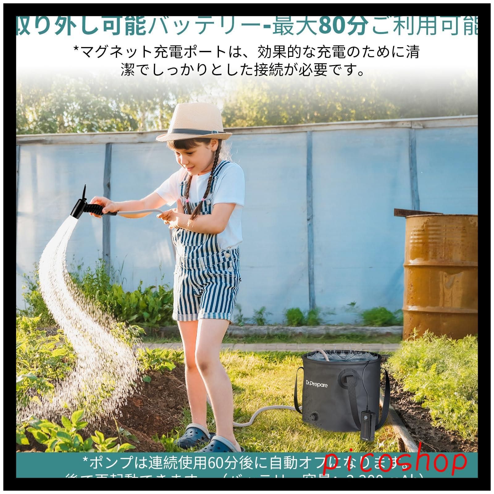 水遣り