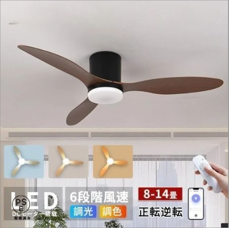 シーリングファンライト led 調光調色 扇風機 8畳 10畳 14畳 ファン付き照明 シーリングライト 北欧 逆回転機能 照明器具 天井照明 z20N437