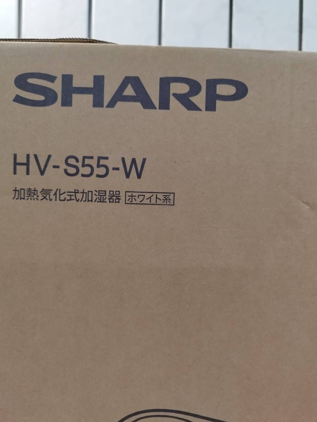 未開封未使用】SHARP 加熱気化式加湿器 (HV-S55W) - メルカリ