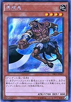 馬頭鬼 シークレットレア 遊戯王 ザ・レアリティ・コレクション trc1