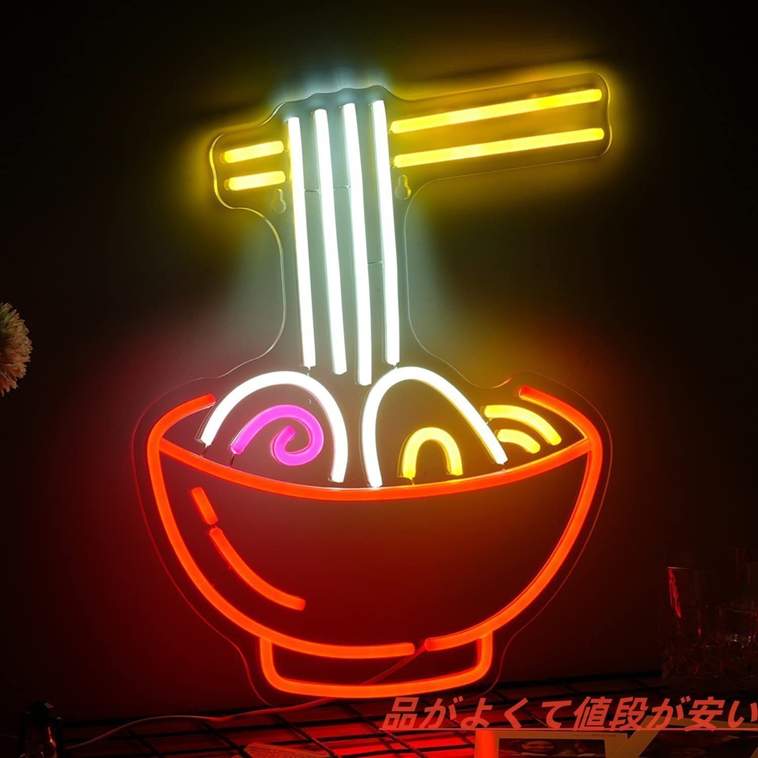 ネオンサイン 壁掛け ネオンイト ラーメン ramen 発光サイン ネオン管 壁装飾 おしゃれ LED ネオン看板 部屋 インテリア バー カフェ 車 屋内 販売店 趣味 照明 D884 min