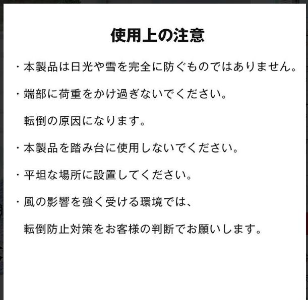 日よけ
