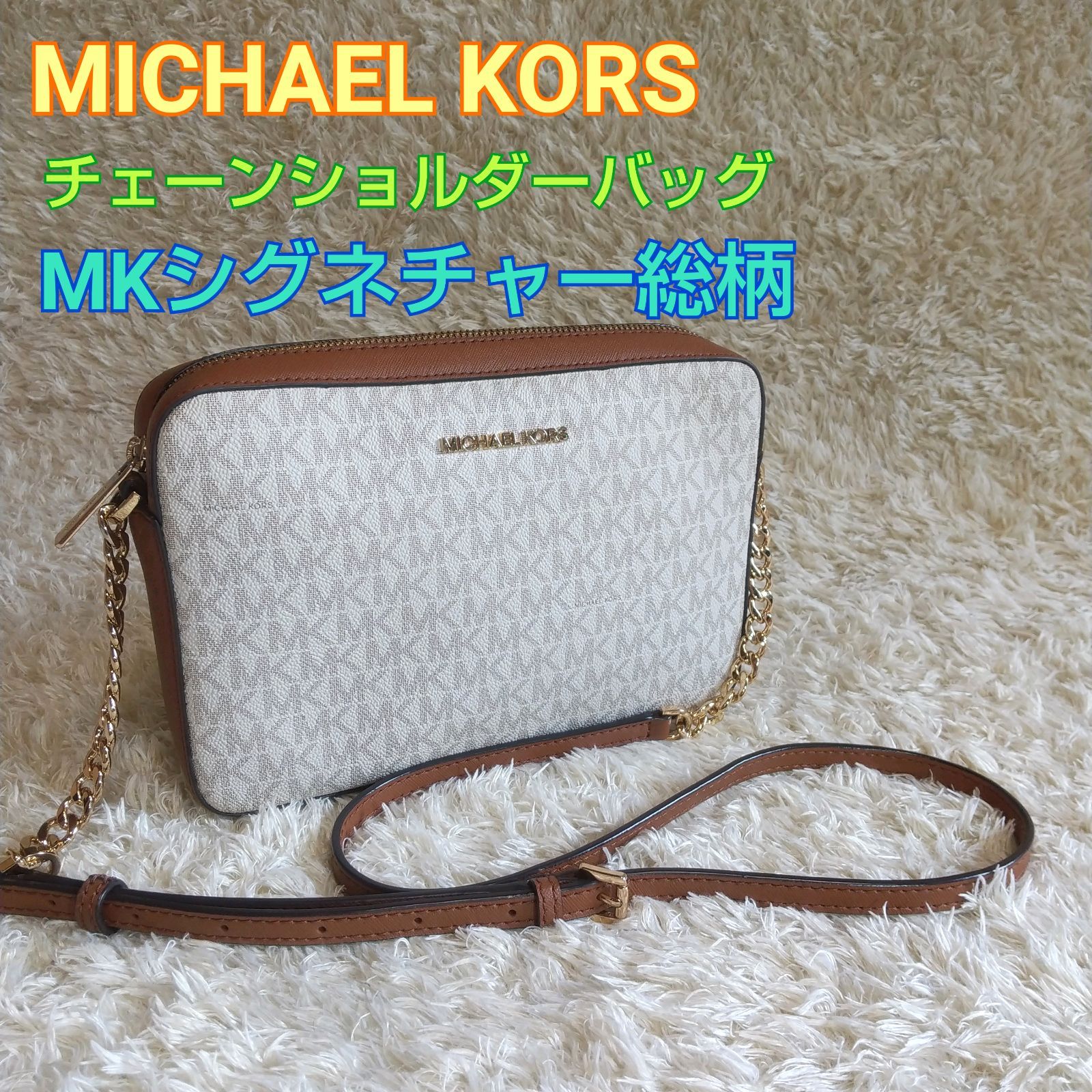 未使用 MICHAEL KORS MKシグネチャー柄 バッグ 海外で買 inspektorat