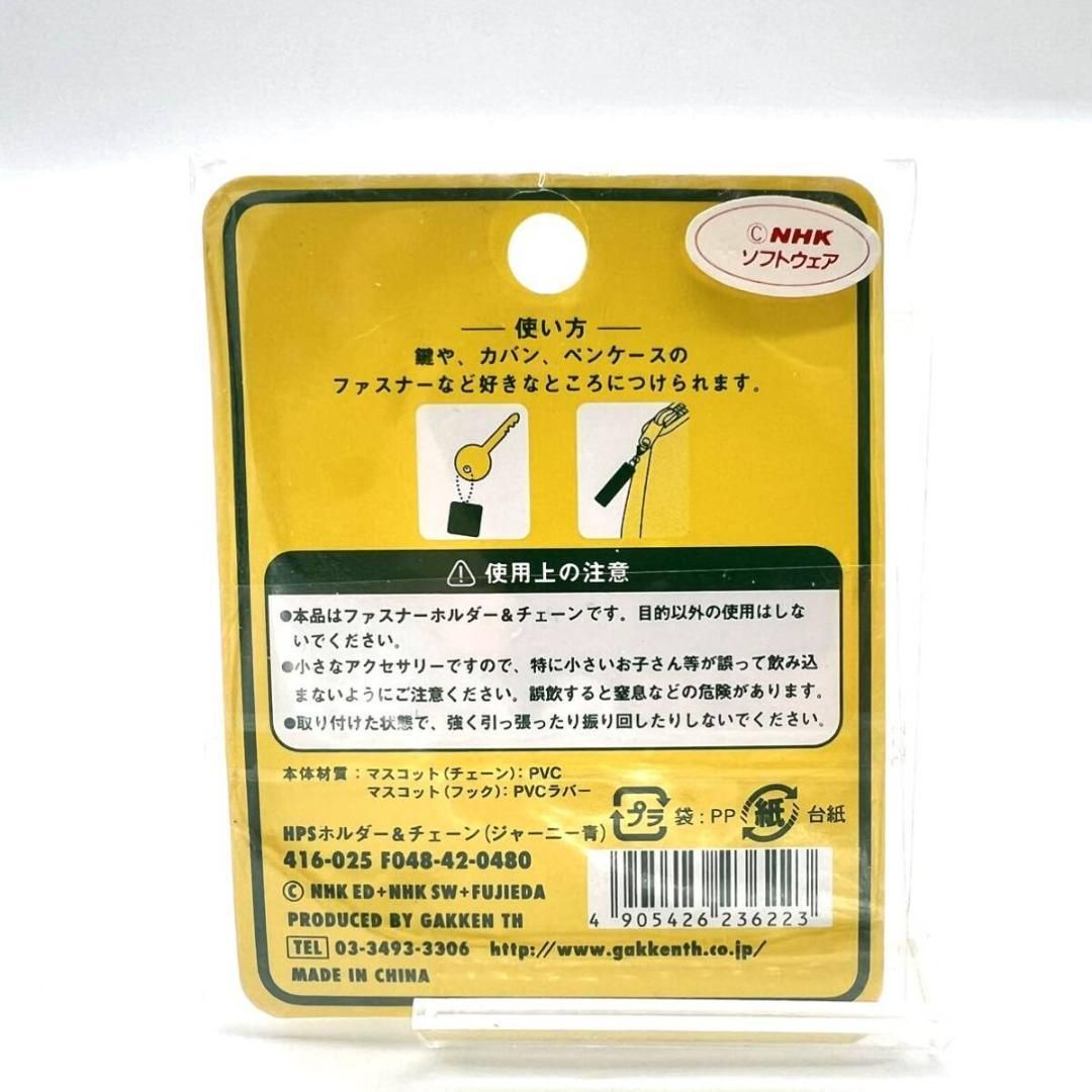 レア 新品 未使用 未開封 ハッチポッチステーション ジャーニー 