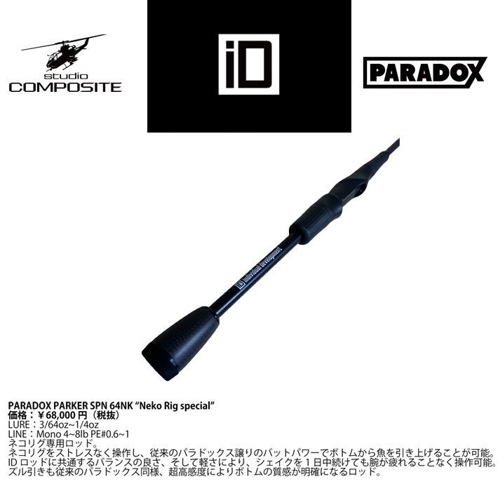 スタジオコンポジット パラドックス パーカー 64NK STUDIO COMPOSITE