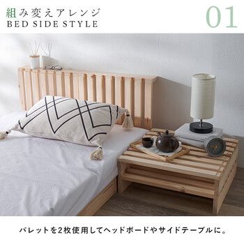 パレットベッドWB