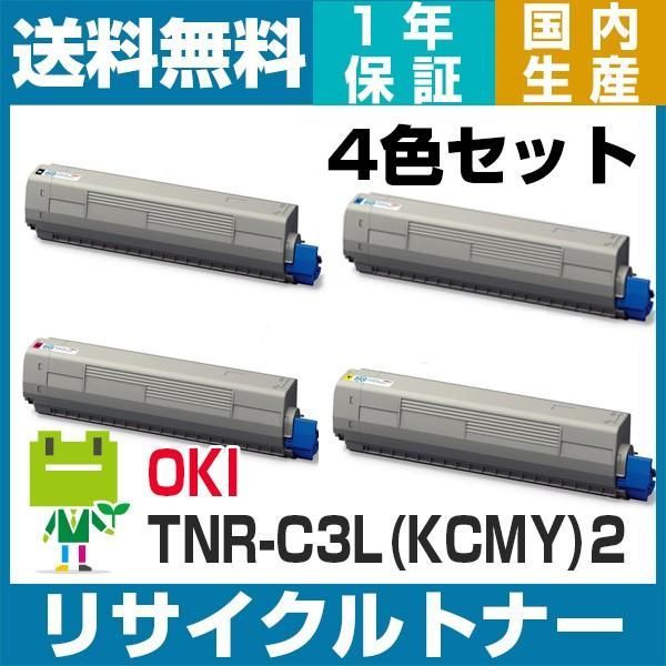 OKI TNR-C3LK2 C3LC2 C3LM2 C3LY2 リサイクルトナーカートリッジ 4色 