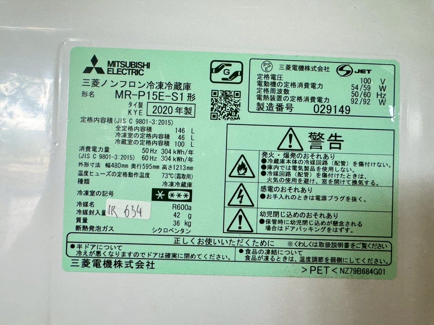 大阪送料無料 3か月保障付き 冷蔵庫 三菱 2ドア 2020年 MR-P15E-S1 IR-634 WWW_KANDAIZUMI_COM