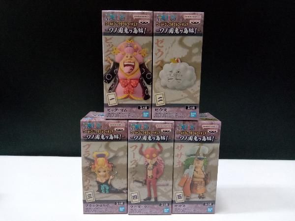 ワンピースワールドコレクタブルフィギュア~ワノ国鬼ヶ島編~【一