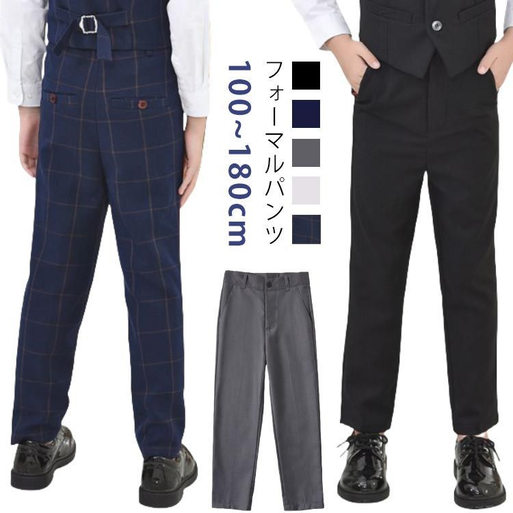 新品未使用品 男児110cm フォーマルスーツ 長ズボン 楽天市場】男の子 スーツ フォーマルスーツ チェック柄 長ズボン