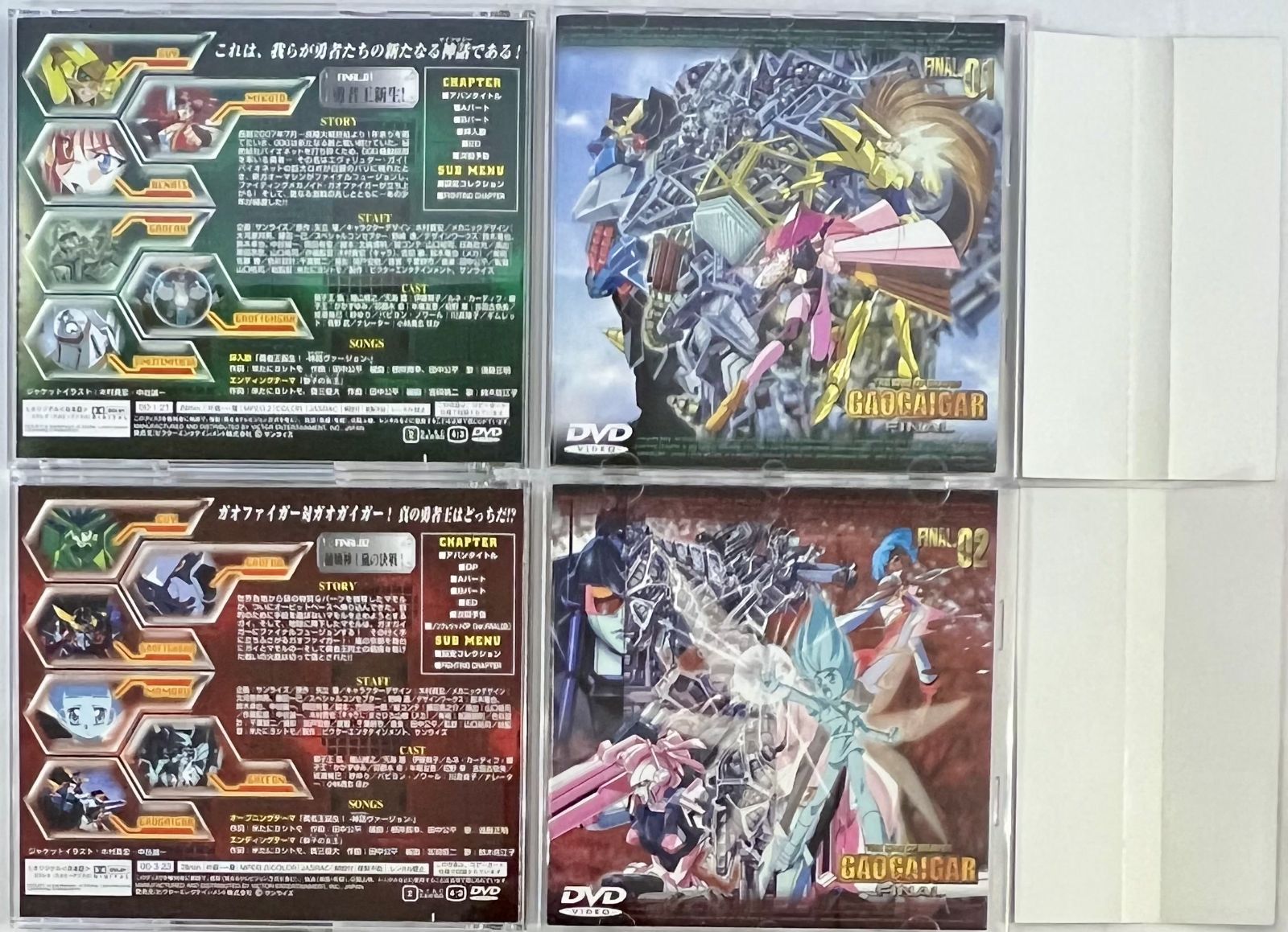 勇者王ガオガイガー FINAL 全8巻セット まとめ売り 第1巻と第5巻の初回