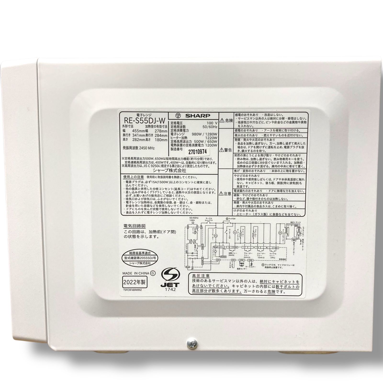 SHARP 電子レンジ RE-S55DJ 2022年製 - メルカリ