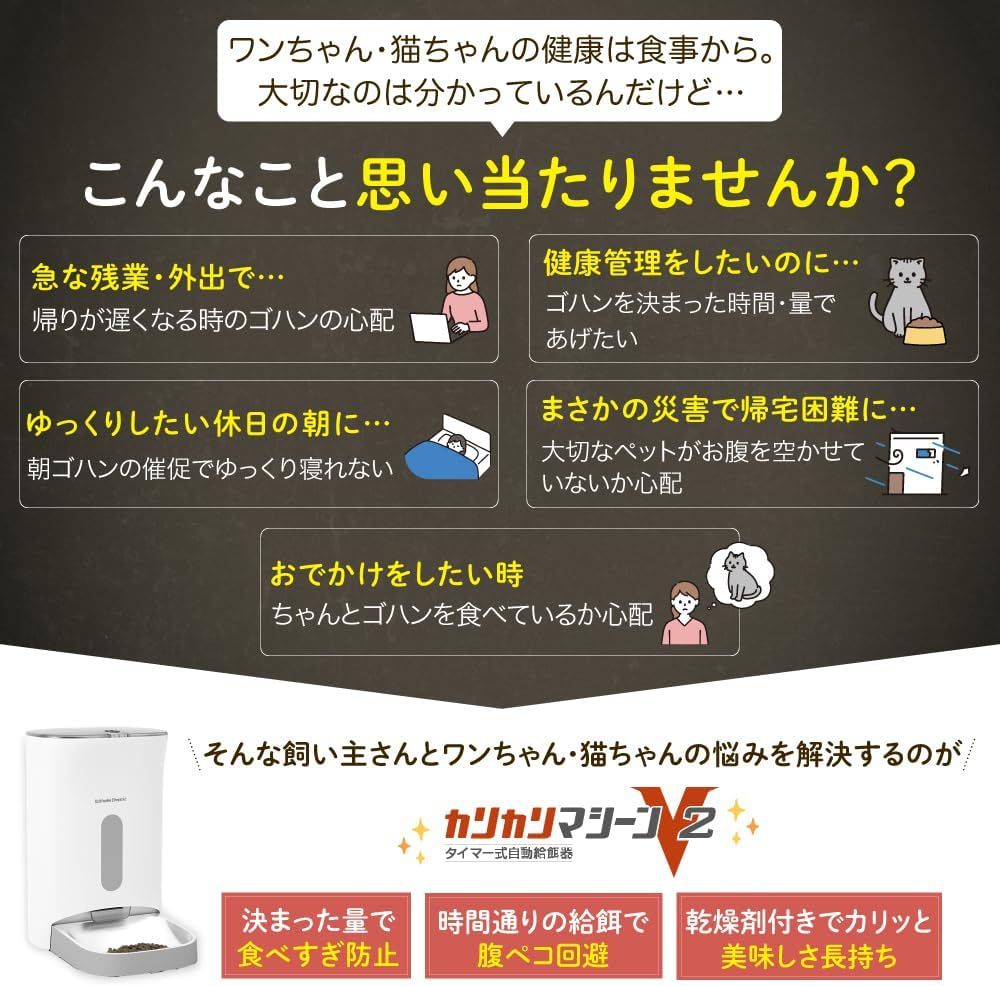 自動給餌器