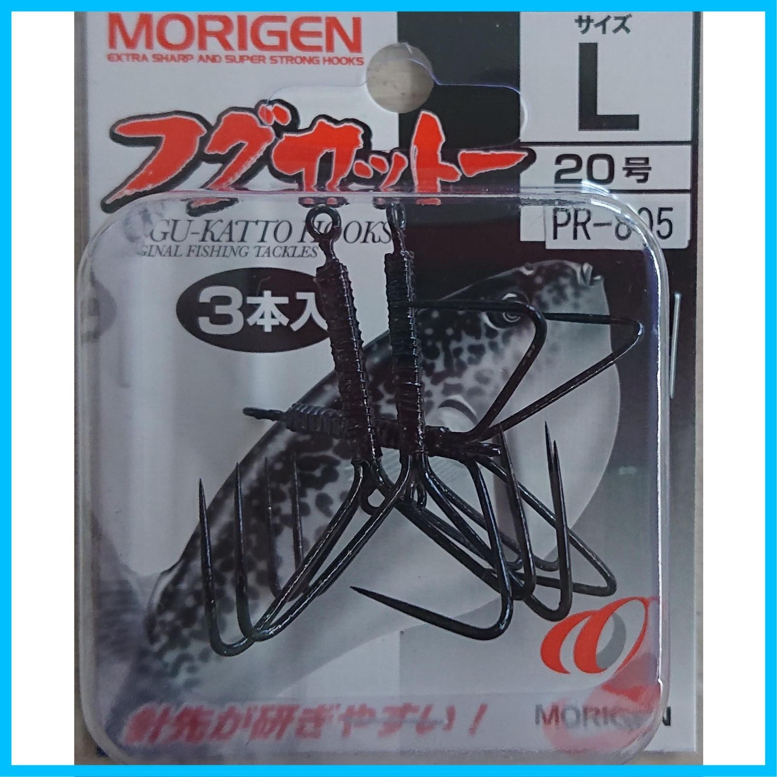 もりりんページ 特価セール】もりげんMorigen)PR-804 フグカットー4本掛針) - メルカリ