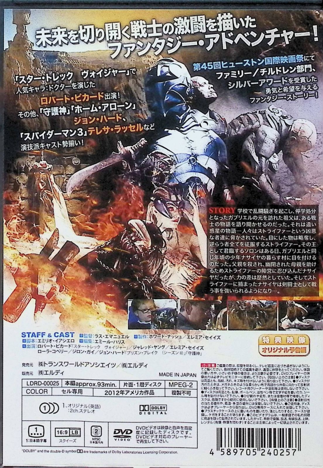 ザ・レジェンド ソロン王の野望と勇者の逆襲 [DVD] khxv5rg Amazon.co.jp: ザレジェンド ソロン王の野望と勇者の逆襲 DVD