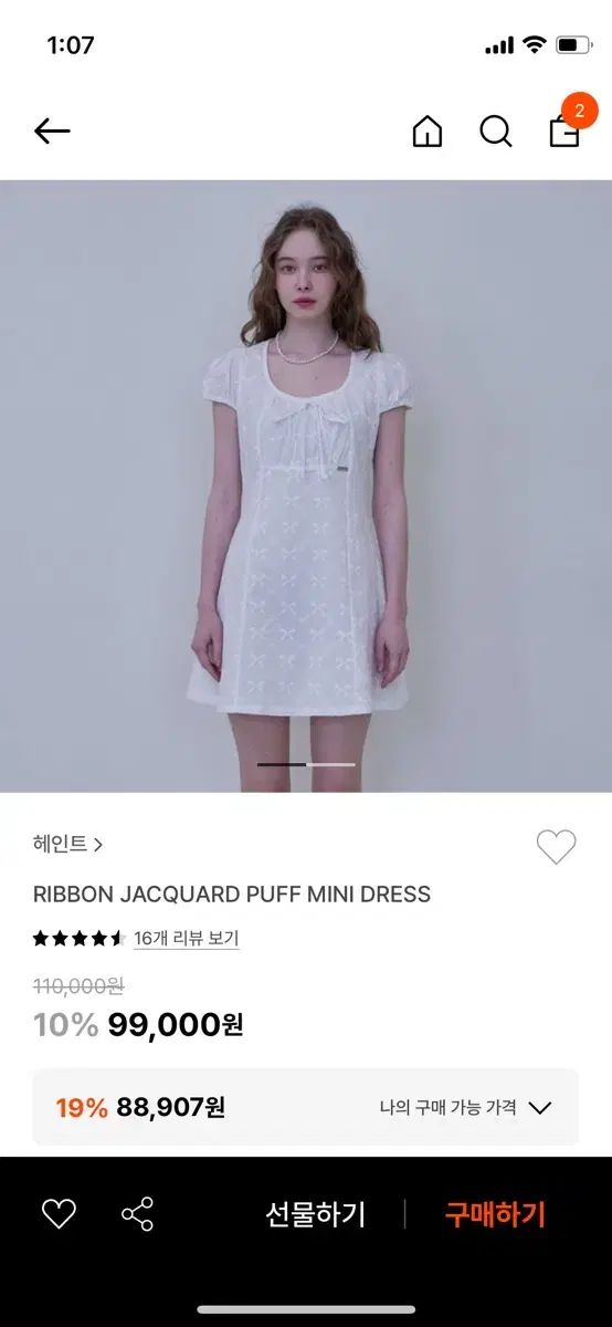 ハイント ワンピース