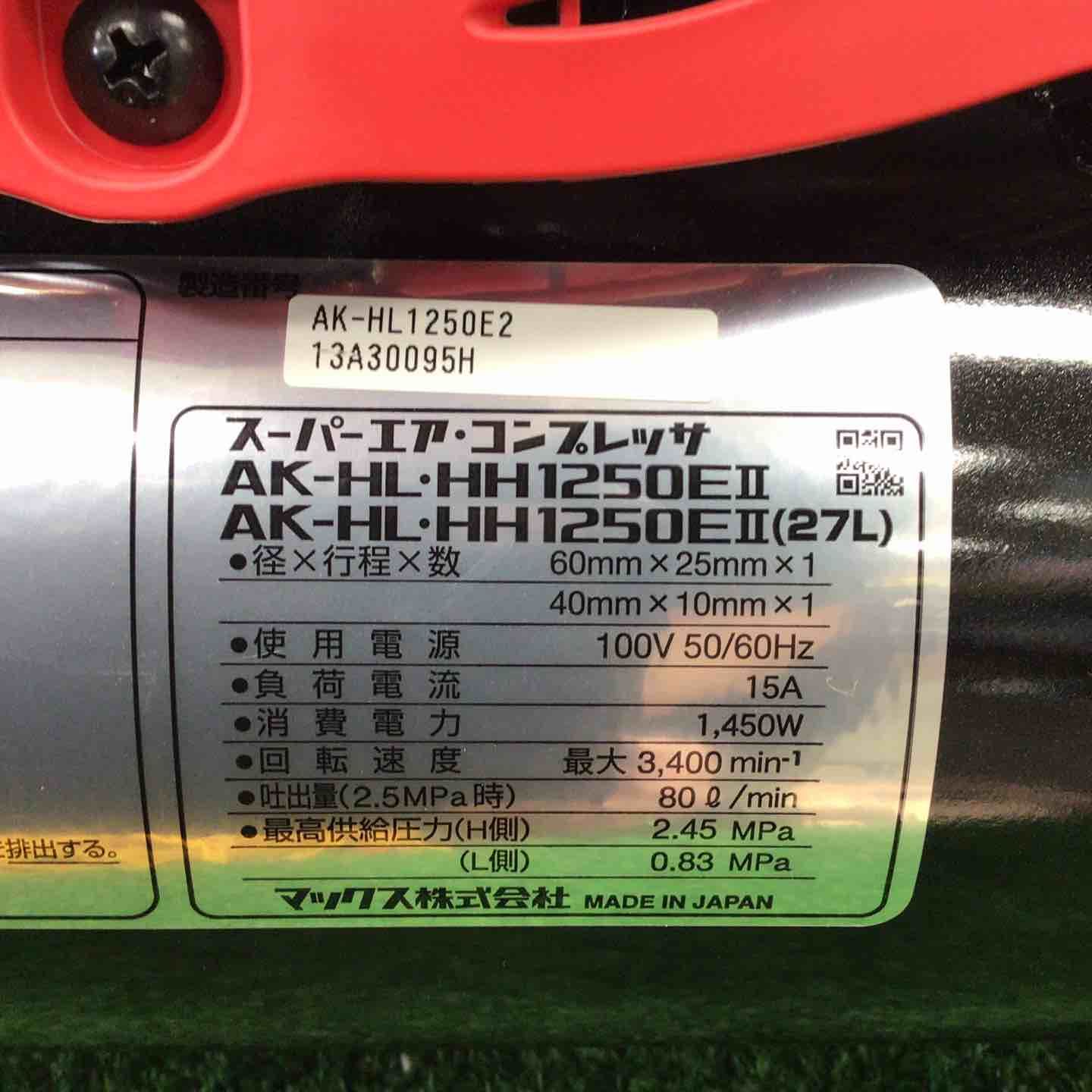 マックス MAX エアコンプレッサー AK-HL1250E2_レッド 川崎店 HRDEVELOPMENT_JP